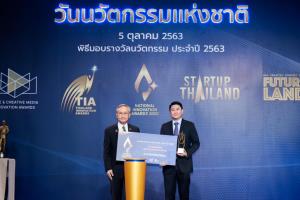 EA คว้ารางวัล “นวัตกรรมแห่งชาติ” ด้านเศรษฐกิจ ประจำปี 2563