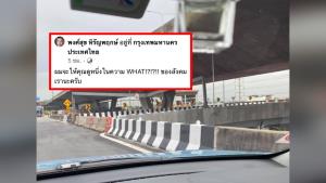พิธีกรดังบ่นอุบ! รถสูงมักง่ายฝืนกฎหมายใช้สะพานกลับรถเมกาบางนา ทำคานพัง หลังเพิ่งเปิดใช้เพียงวันเดียว