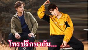 “หนุ่ม กรรชัย” หลุด? เผย “วาดิม” โทร.ปรึกษา “ไมค์”