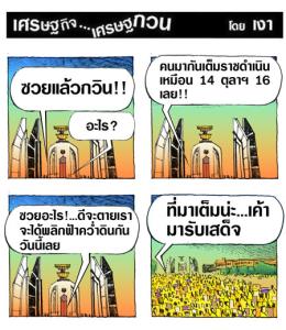 เต็มราชดำเนิน