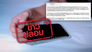 ข่าวปลอม! วางโทรศัพท์มือถือไว้หัวนอน ทำให้เป็นมะเร็งสมอง