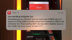 “ซีไอเอ็มบี ไทย” ประกาศยกเลิกตู้เอทีเอ็มทั่วประเทศ 1 ธ.ค. 63 บัตรเดบิตกดฟรีทั่วไทย