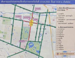 ใกล้แล้วเช็กด่วน! เส้นทางเลี่ยง-แนะนำ เหตุชุมนุมราชประสงค์เย็นนี้
