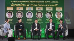 อสังหาฯ ภูมิภาคสะเทือนเจอโควิด-19 ส.ชลบุรีแนะดัน "ท่องเที่ยว" เสริมจุดแข็ง EEC