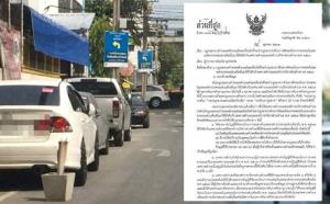ไฟเขียว 7.5 พัน “เทศบาลตำบล-อบต.” จัดระเบียบที่จอดรถใหม่ หารายได้เข้า อปท. ส่วนค่าจอดสูงสุด ชม.ละ 80 บาท ยังค้างชั้นกฤษฎีกา