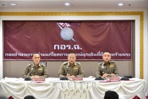 ตร.เตือนครั้งที่ 2 ห้ามชุมนุมโดยเด็ดขาด จ่อเอาผิดผู้ใช้โซเชียล 10 ราย โพสต์ชวนร่วมม็อบ ผิด พ.ร.ก.ฉุกเฉิน
