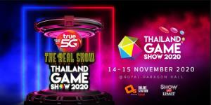 “True 5G presents THAILAND GAME SHOW 2020” ชูคอนเซ็ปต์ “THE REAL SHOW GOES ON” 14-15 พ.ย.นี้ ที่รอยัล พารากอน ฮอลล์ และ LIVE STREAM