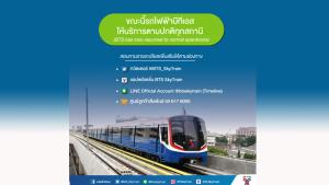 “บีทีเอส” เปิดให้บริการตามปกติทุกสถานีแล้ว