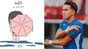 ถูกใจกองเชียร์! "ลีซอ" โพสต์ภาพ "ร่มสู้โล่"