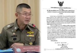 บิ๊ก ตร.แจง กอร.ฉ.ไม่ได้สั่งปิดสื่อ แต่เป็นการจัดการข่าวสารที่มีปัญหา ตั้งบอร์ดจัดการข้อมูลข่าวสาร
