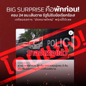 บิ๊กเซอร์ไพรส์คือไม่มีเซอร์ไพรส์ “ม็อบราษฎร” ประกาศหยุดพักหลังชุมนุมต่อเนื่อง ลุ้นนัดใหม่พรุ่งนี้