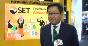 ตลท.ชวนคนไทยออมเงินผ่านการลงทุนในงานมหกรรมการเงิน ครั้งที่ 20
