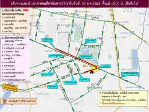 เช็กเส้นทางเลี่ยง-แนะนำเย็นนี้ เหตุชุมนุมสามย่าน-สถานทูต