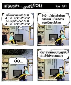 ได้มาเพียบ