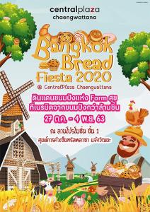 เอาใจคนรักขนมปัง เซ็นทรัลฯ แจ้งวัฒนะ จัดงาน “Bangkok Bread Fiesta 2020”