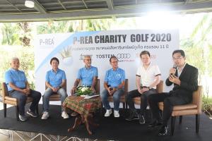 ส.อสังหาฯ พร้อมจัดกอล์ฟการกุศลปีที่ 11 “P-REA Charity Golf 2020” สนับสนุนสร้างอาคารเรียนโรงเรียนบ้านในทอน