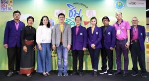 เอ็มบีเค เซ็นเตอร์ ร่วมกับสมาคมมัคคุเทศก์อาชีพ จัดงาน “ชิม ช้อป ไกด์”