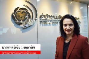 Fitch Ratings คงอันดับความน่าเชื่อถือไทยที่ BBB+