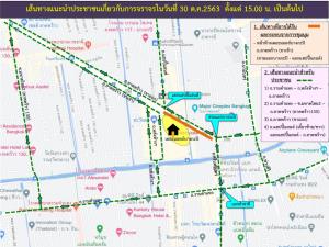 เย็นนี้โปรดเลี่ยงถนนลาดพร้าว มีชุมนุมหน้า “เดอะมอลล์บางกะปิ”
