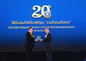 “อิไลด์ ไฟร์บอล โปร” ได้รับการเชิดชูเกียรติ “คนดีของสังคม” จาก “ม.นอร์ทกรุงเทพ” ด้าน “ภณวัชร์นันท์” เผยเป็นเกียรติอย่างยิ่ง