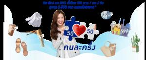“คนละครึ่ง” เริ่มคึก คลังขู่ตุกติกเจอตัดสิทธิ์  “ช้อปดีมีคืน” บูทเป้าแสนล้าน ฝันหวานไป