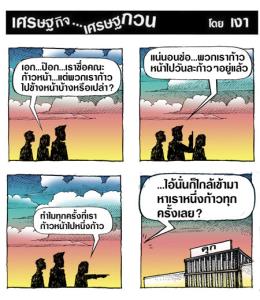 ยิ่งก้าวหน้ายิ่งใกล้