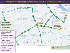 เย็นนี้โปรดเลี่ยงท่าพระเหตุมีชุมนุม แนะวิ่งลงอุโมงค์-ขึ้นสะพานแทนได้