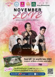 ททท.จัดกิจกรรมคอนเสิร์ตสุดเอ็กซ์คลูซีฟ “NOVEMBER LOVE” Music-Food-Caravan Festival