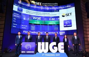 WGE เปิดเทรดวันแรก 2.40 บาท และปิดช่วงเช้าที่ 2.38 บาท เพิ่มขึ้น 3.48%