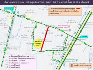 บช.น.ประกาศโปรดเลี่ยงแจ้งวัฒนะ เหตุช่วงเย็นนี้มีชุมนุมที่ศูนย์ราชการ