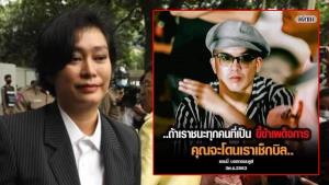 “อุ๊” สุดทน! “เอมมี่” ลั่นม็อบชนะเมื่อไหร่เช็กบิลคนเห็นต่าง ด่ากลับ “ไปเลือกตั้งหรือเปล่า?”
