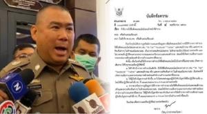 จตช.กำชับตำรวจใช้โซเชียลอย่างเหมาะสม หวั่นทำลายภาพลักษณ์องค์กร