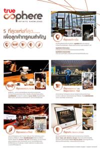 ที่สุดแห่งที่สุด.....เพื่อลูกค้าคนสำคัญ
