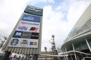 "โฮมโปร" ทุ่มทุนกว่าพันล้านเปิด "มาร์เก็ตวิลเลจ" พร้อมผุดสาขาใหม่ที่รังสิต