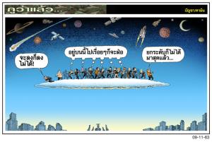 ทางตัน