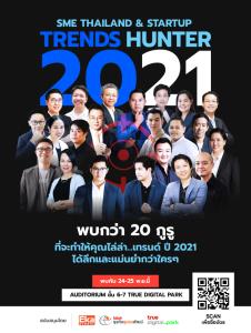SME Thailand &amp; STARTUP Trends Hunter 2021 พลิกตำรา ไล่ล่าเทรนด์ เป็นผู้นำแห่งอนาคต