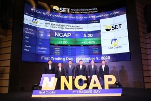 NCAP เทรดวันแรกปิดเหนือจอง 39.09%