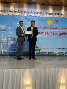เปิดงานรับฟังความคิดเห็นสาธารณะด้านคุ้มครองผู้บริโภค