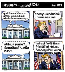 ระวังลูกบ้าสุดท้าย