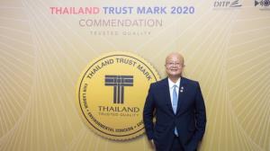 DITP จับมือ Lazada ดันสินค้าไทยได้รับตรา Thailand Trust Mark (T Mark)  ช้อปจุใจผ่านไลฟ์กับ “T Mark Goes Live”