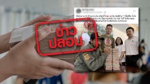 ข่าวปลอม! ดาราเกี่ยวข้องกับกิจกรรมแจกเงิน 5,000 บาท ไม่ต้องรอสุ่ม