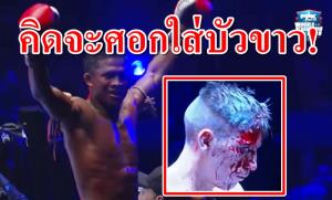 ผลเป็นยังไง? เมื่อยอดมวยยุโรปจะศอกใส่ “บัวขาว” (คลิป)