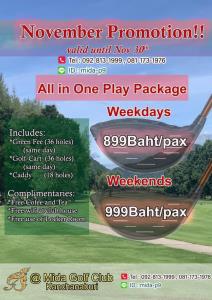 ไมด้าจัด All in One Play Package ตลอดเดือน พ.ย.