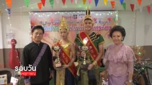 โรงเรียนนานาชาติรีเจ้นท์กรุงเทพฯ จัดงานเฉลิมฉลองเทศกาลวันลอยกระทง ประจำปี 2563