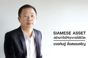 ‘ไซมิส’ เล็งขาย IPO 150 ล้านหุ้น เสริมแกร่งการเงิน