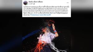 “ฟอร์ด เส้นทางสีแดง” โพสต์ภาพนักเรียนถูกฉีดน้ำ โอละพ่อเป็นภาพโปรเจกต์ของนักศึกษา