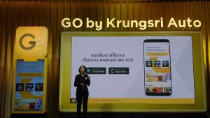 กรุงศรี ออโต้เปิดตัว GO Application ครบความต้องการ ตั้งเป้า 1 ล้านผู้ใช้ในปี 64