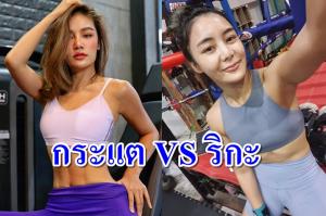 "กระแต" ตอบแล้ว หลังแฟนแห่เชียร์เปิดศึกไฟต์ดวล "ริกะ"