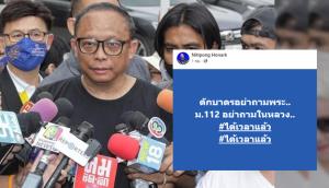 “ดี้ นิติพงษ์” ลั่นตักบาตรอย่าถามพระ ได้เวลาแล้วใช้มาตรา 112