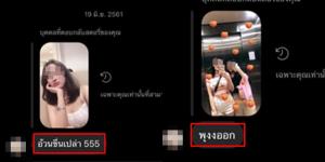 สาวตอกกลับ! เจอชาวเน็ตคอมเมนต์แซะเรื่องรูปร่าง-การศัลยกรรม ซัดแบบนี้ไม่เรียกแซว เรียกไม่มีมารยาท